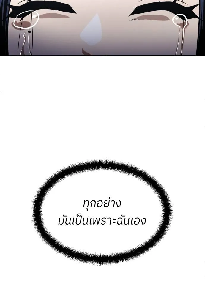 สนามเด็กล่า ตอนที่ 45 รูปที่ 202