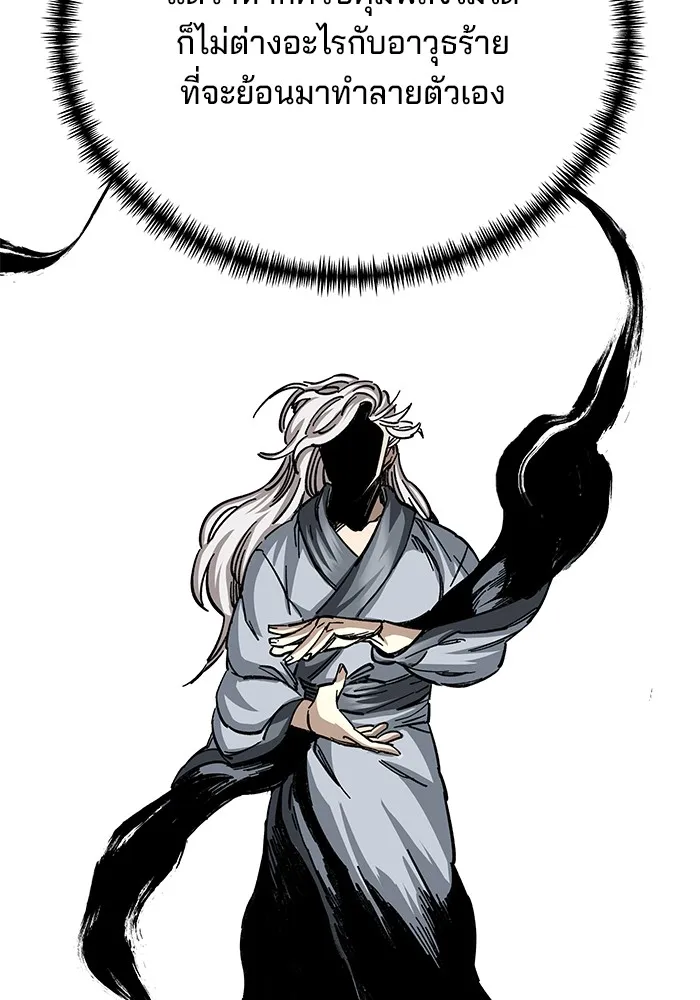 คุณปู่จอมยุทธกับหลานสาวสุดแกร่ง ตอนที่ 18 รูปที่ 128
