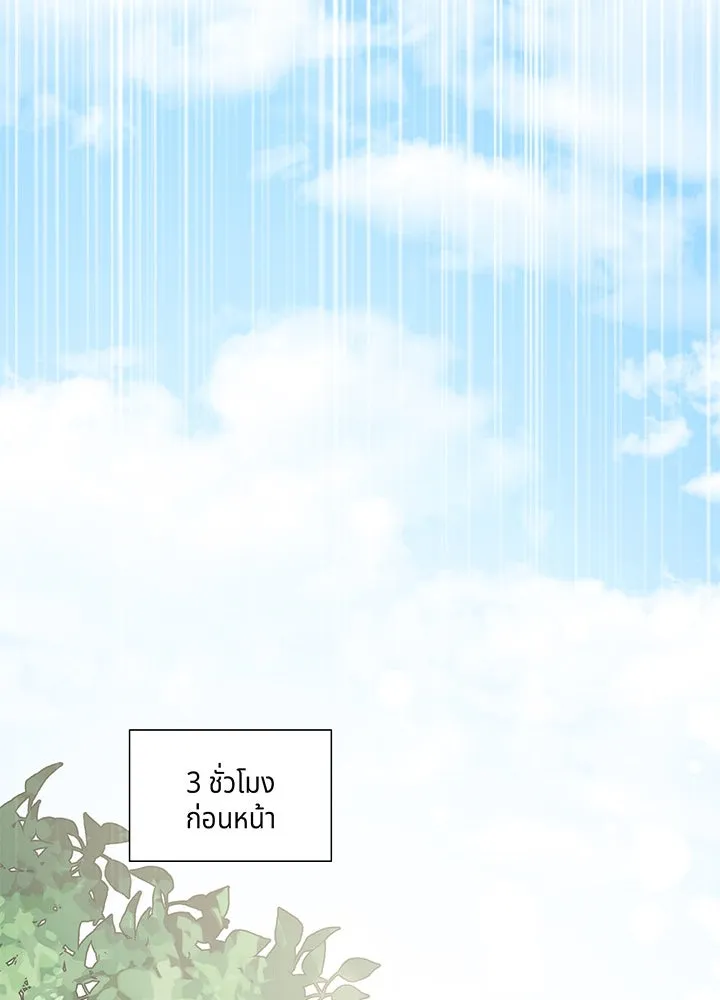 เพลิงแค้นผลาญใจ ตอนที่ 12 รูปที่ 35