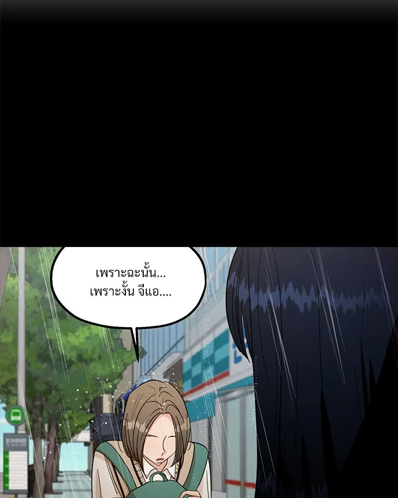 Pyramid Game เกมพีระมิด ตอนที่ 42 รูปที่ 25