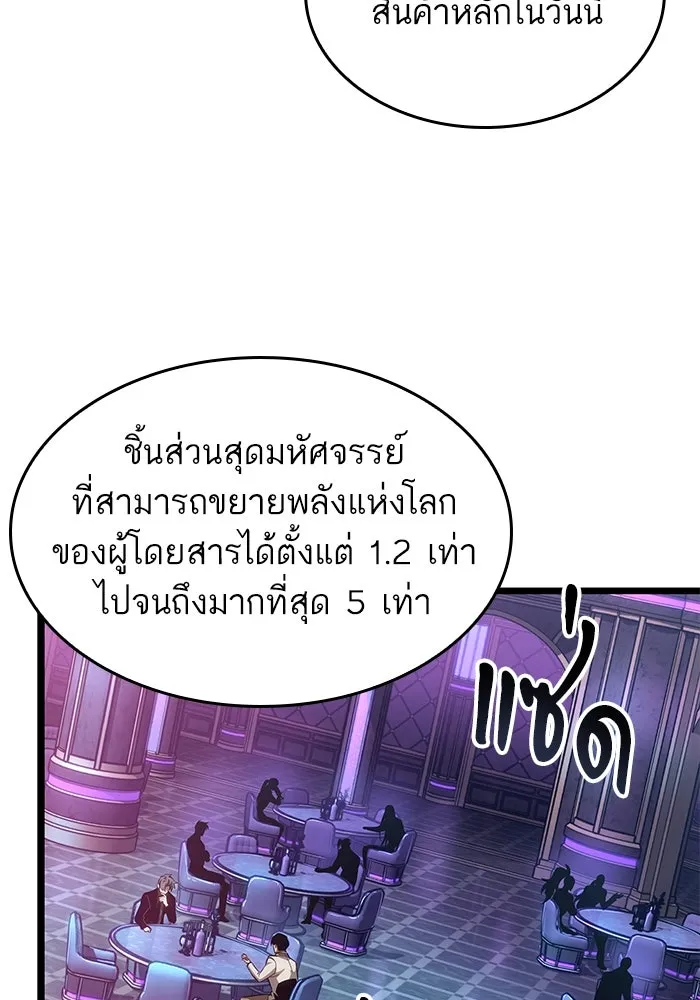 หลังวันสิ้นโลก ตอนที่ 177 รูปที่ 4