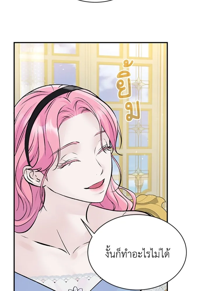 ไหนบอกว่าฉันใกล้ตาย ตอนที่ 23 รูปที่ 79