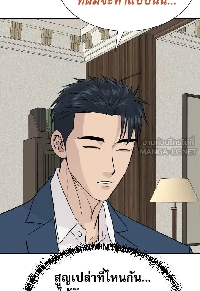 หลานอัจฉริยะ ตอนที่ 41 รูปที่ 96