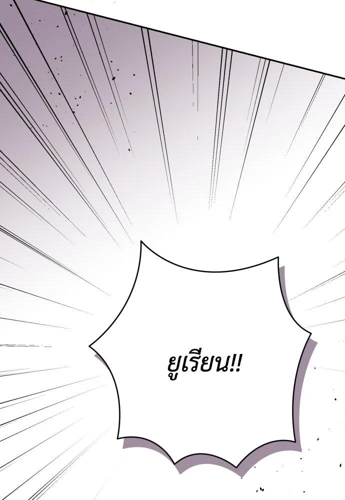 เลดี้มินต์ ตอนที่ 68 รูปที่ 34