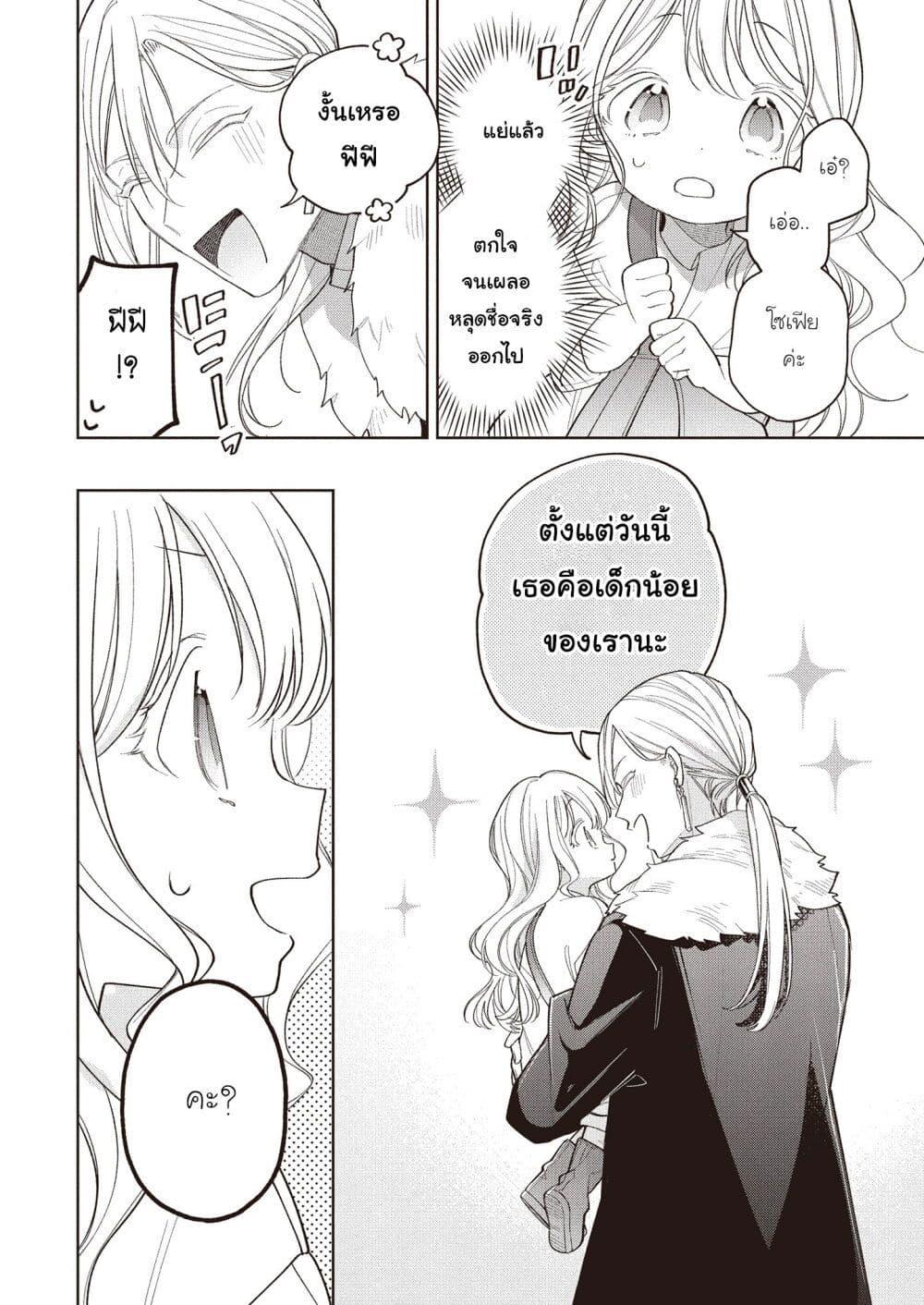 Manga-lc-com อ่านมังงะ อ่านการ์ตูน ออนไลน์ ฟรี Koushaku-ke no Aisare Nise Youjo ตอนที่ 1 2 3 4 5 6 7 8 9 10 11 12 13 14 ฟรี ไม่มีโฆษณา Manga-lc - อ่าน มังงะ อ่าน การ์ตูน ออนไลน์ อ่านมังงะ ฟรี