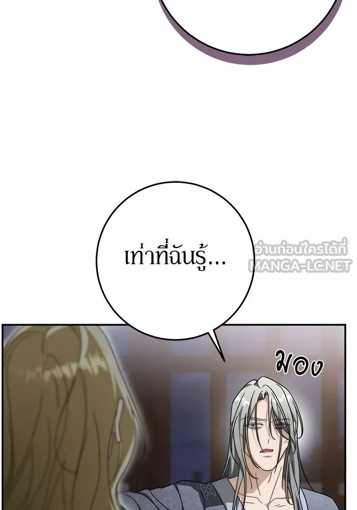 เบื้องหลังรอยยิ้มของเจ้าหญิง ตอนที่ 93 รูปที่ 102