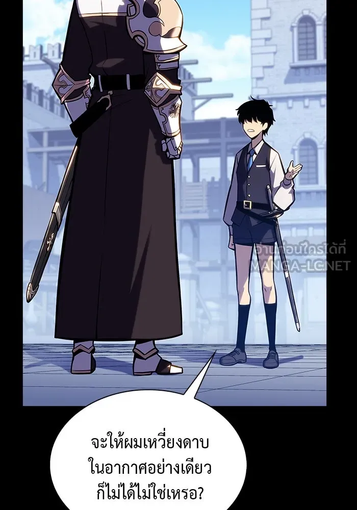 ลูกชายคนเล็กของดยุกคือมือสังหาร ตอนที่ 5 รูปที่ 45