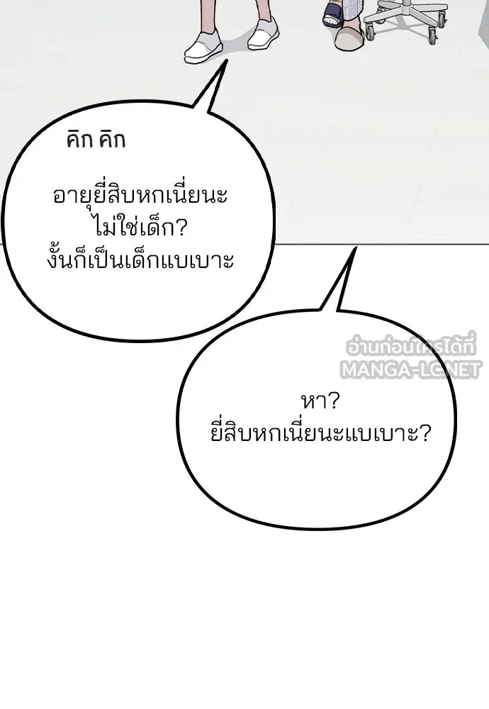 รักผิดแผน ตอนที่ 16 รูปที่ 18