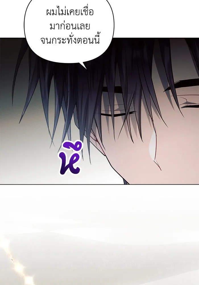 แอชสตาร์ต ตอนที่ 15 รูปที่ 95