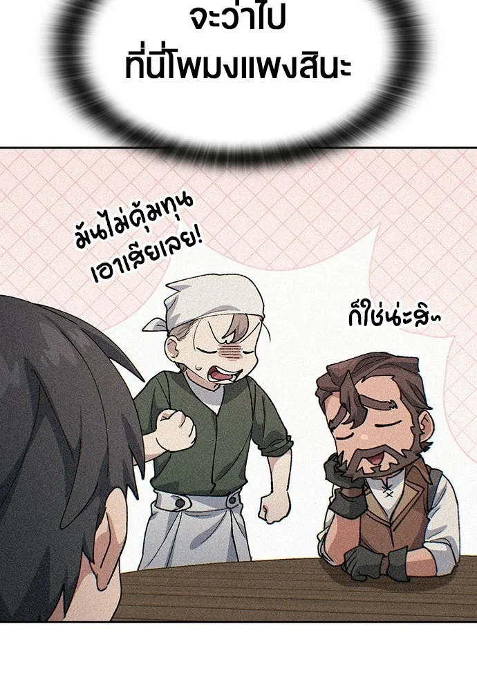ตั้งแคมป์ฮีลใจในต่างโลก ตอนที่ 73 รูปที่ 97