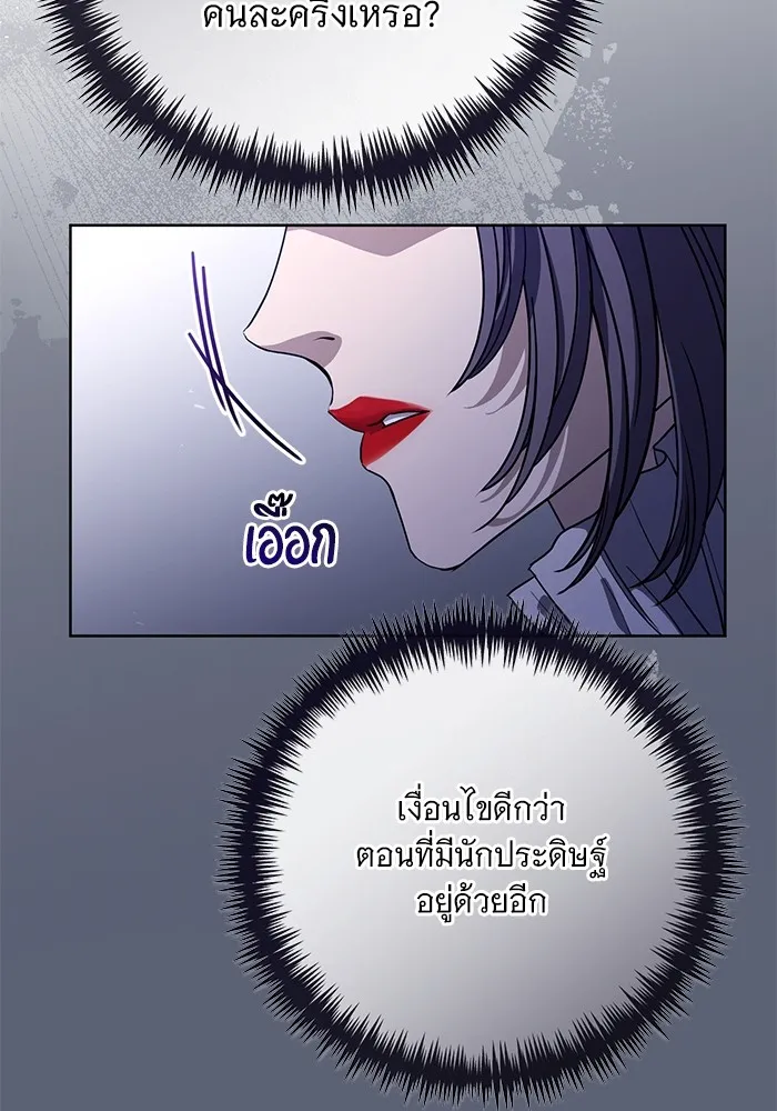 แด่ชู้รักของสามี ตอนที่ 55 รูปที่ 55