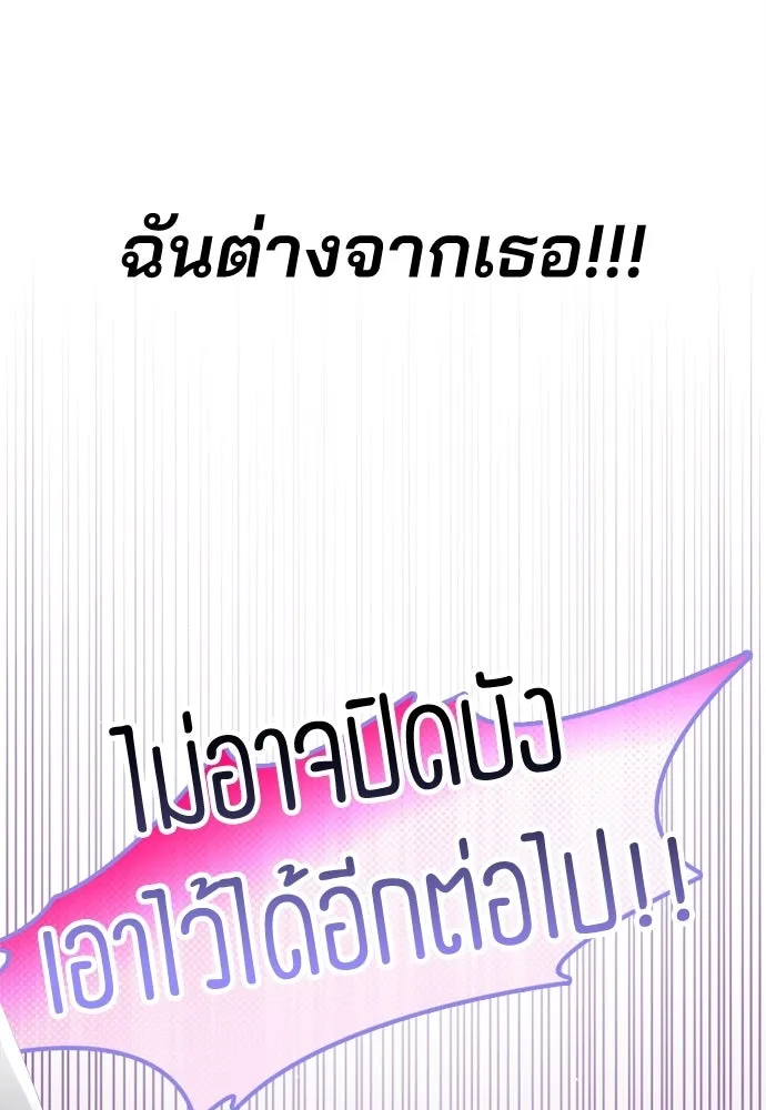 สวยเองนักเลงพอ ตอนที่ 65 รูปที่ 56