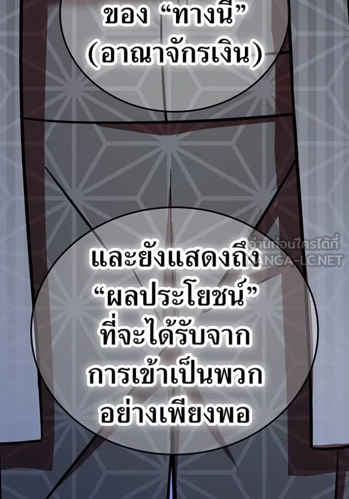 เพลเยอร์เลือดเทวะ ตอนที่ 74 รูปที่ 50