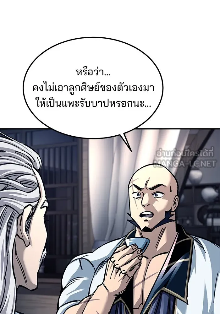 คุณปู่จอมยุทธกับหลานสาวสุดแกร่ง ตอนที่ 28 รูปที่ 57
