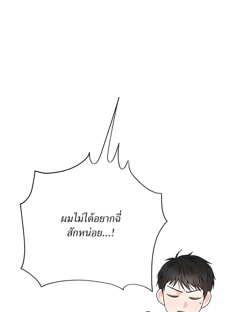 แด่ความเกลียดชัง ตอนที่ ตอนพิเศษ 2 รูปที่ 68