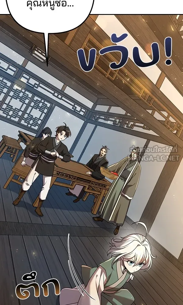 พอแล้วขันที อยากมีเจ้าโลก ตอนที่ 15 รูปที่ 102