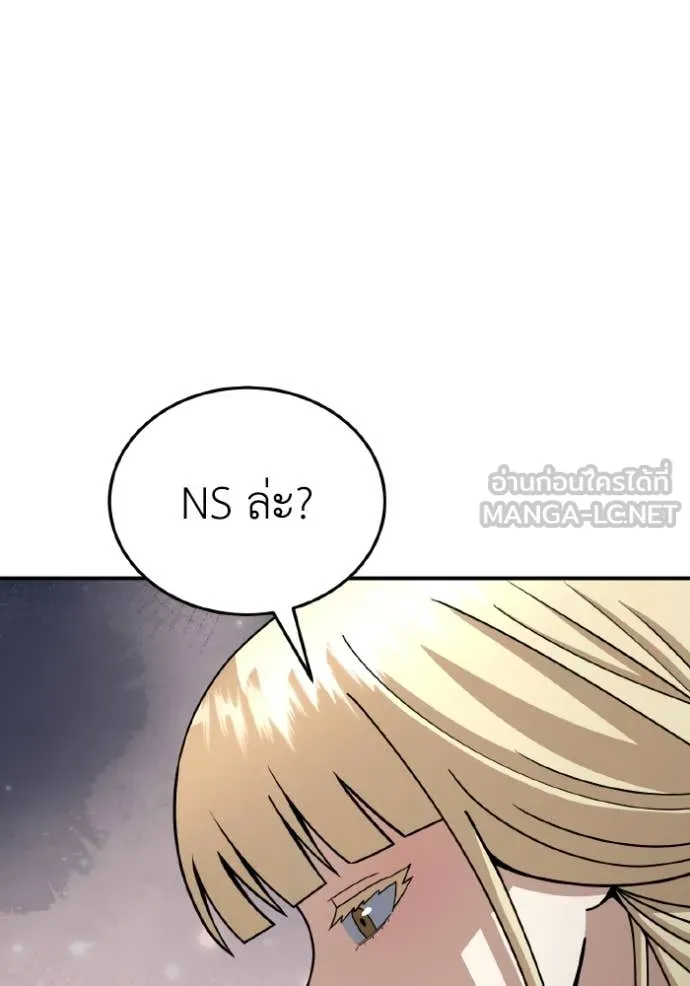 อัจฉริยะนอกคอก ตอนที่ 130 รูปที่ 32