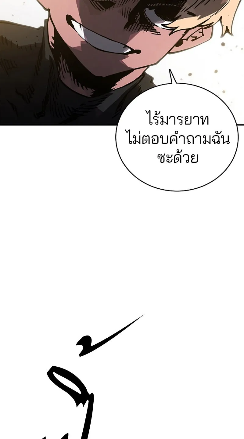 Player ตอนที่ 21 รูปที่ 5