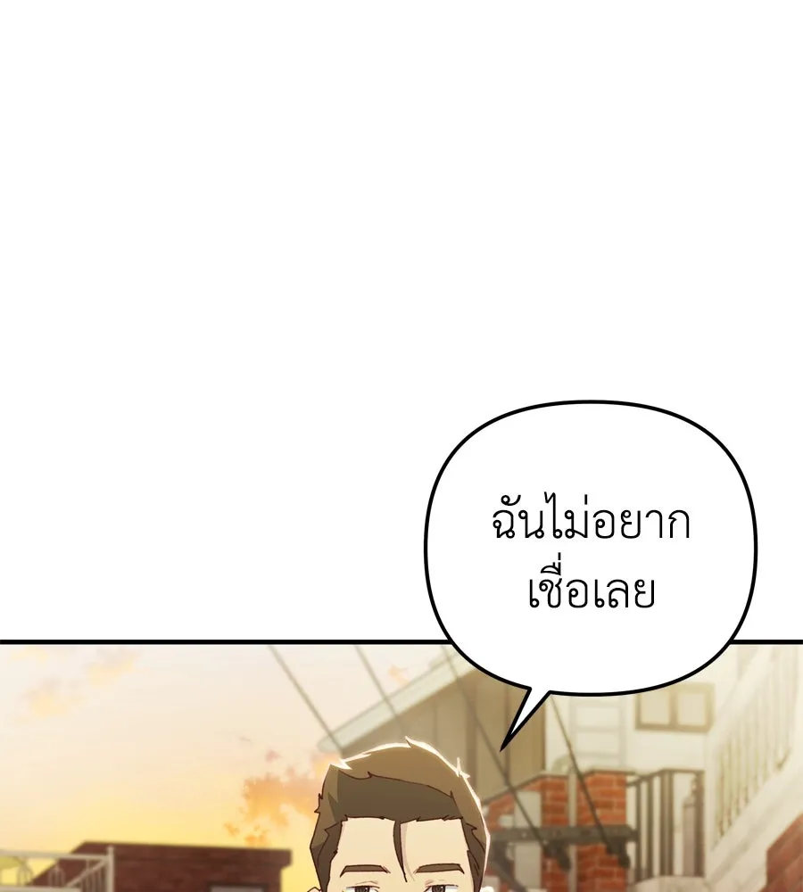 Spy House ตอนที่ 44 รูปที่ 109