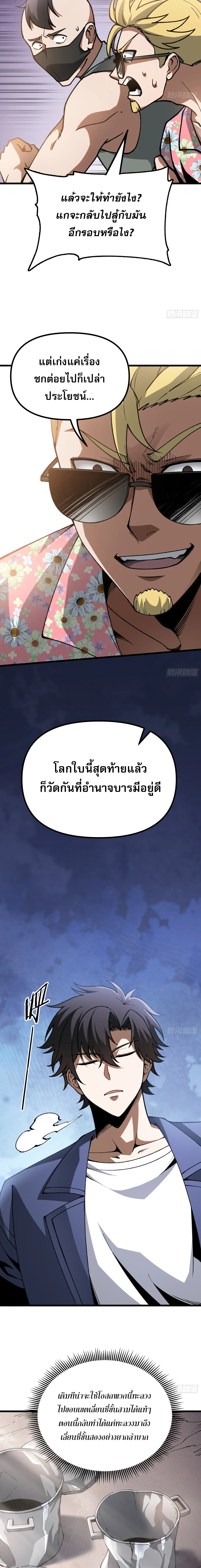 Manga-lc-com อ่านมังงะ อ่านการ์ตูน ออนไลน์ ฟรี City God Level Grandmaster เซียนสวรรค์คืนชีพครองเมือง ตอนที่ 1 2 3 4 5 6 7 8 9 10 11 12 13 14 ฟรี ไม่มีโฆษณา Manga-lc - อ่าน มังงะ อ่าน การ์ตูน ออนไลน์ อ่านมังงะ ฟรี