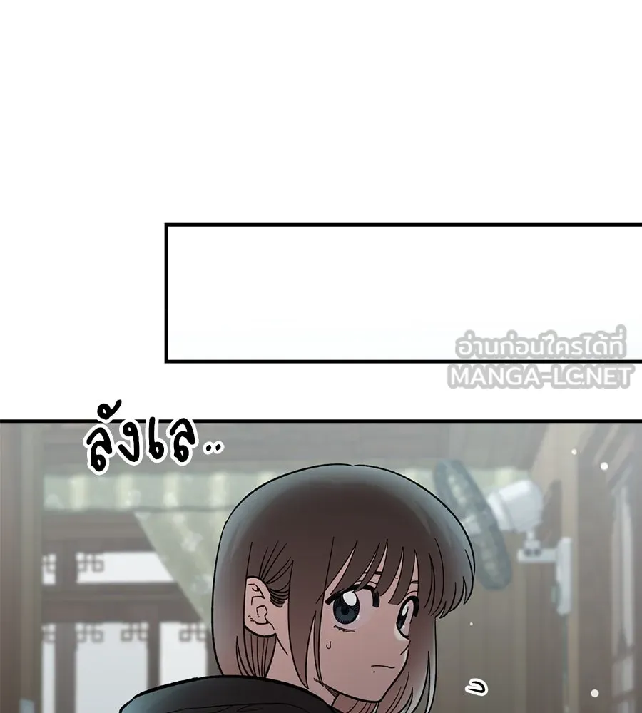 เพื่อนกันมันส์เกิน ตอนที่ 38 รูปที่ 57