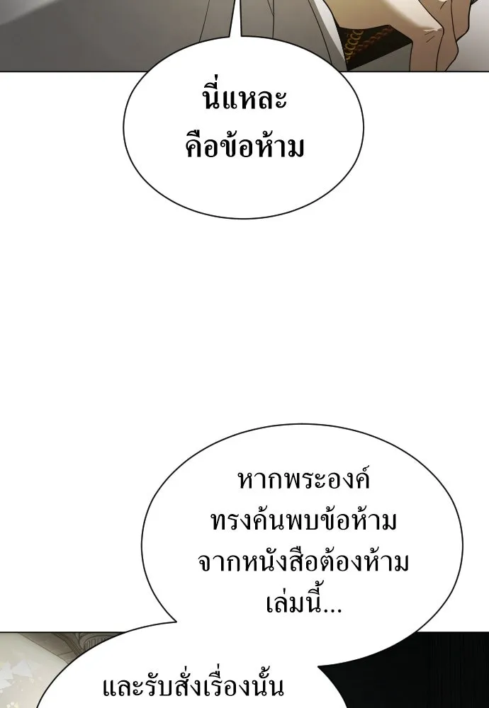 ชิงชีวิตพลิกลิขิตชะตา ตอนที่ 256. เหตุใดถึงสลับร่างกัน(1) รูปที่ 32