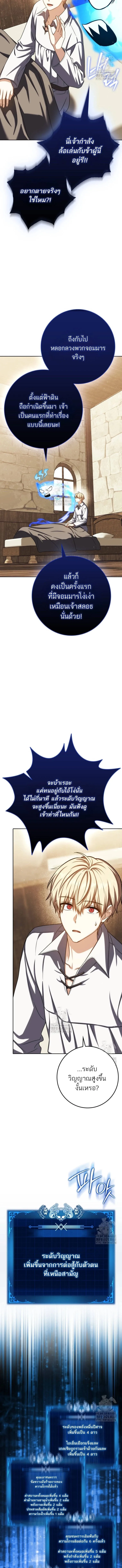 The Reincarnated Assassin Is a Genius Swordsman ช_ว_ตใหม_ของน_กฆ_าค_อจอมดาบอ_จฉร_ยะ ตอนที่ ตอนที่ 74 รูปที่ 12