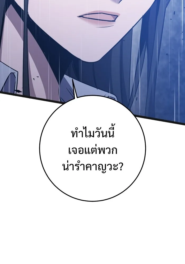 ราชินีนักบู๊ ตอนที่ 72 รูปที่ 56