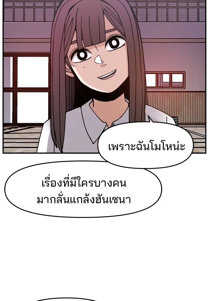 ห้องเรียนสาวแสบ ตอนที่ 5 รูปที่ 64