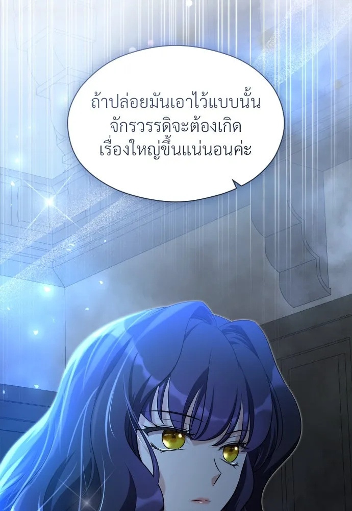 จักรพรรดิคลั่งรักที่เด็กกว่าฉันพันปี ตอนที่ 33 รูปที่ 35