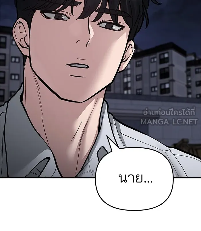 เลวฟาดเลว ตอนที่ 74 รูปที่ 33