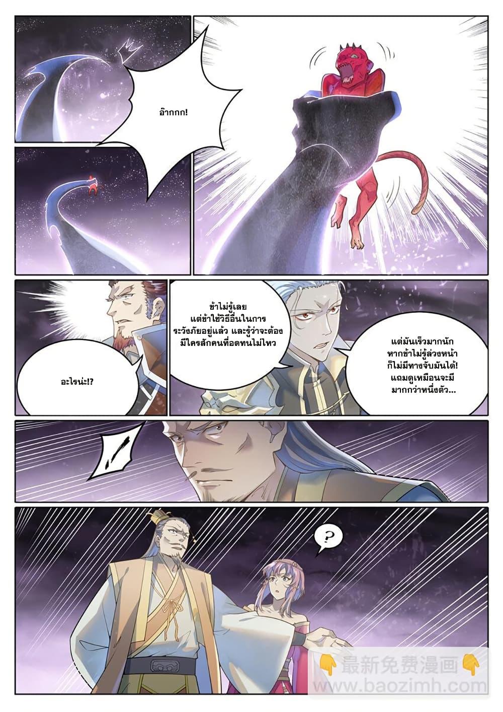 Manga-lc-com อ่านมังงะ อ่านการ์ตูน ออนไลน์ ฟรี Bailian Chengshen ตอนที่ 1 2 3 4 5 6 7 8 9 10 11 12 13 14 ฟรี ไม่มีโฆษณา Manga-lc - อ่าน มังงะ อ่าน การ์ตูน ออนไลน์ อ่านมังงะ ฟรี