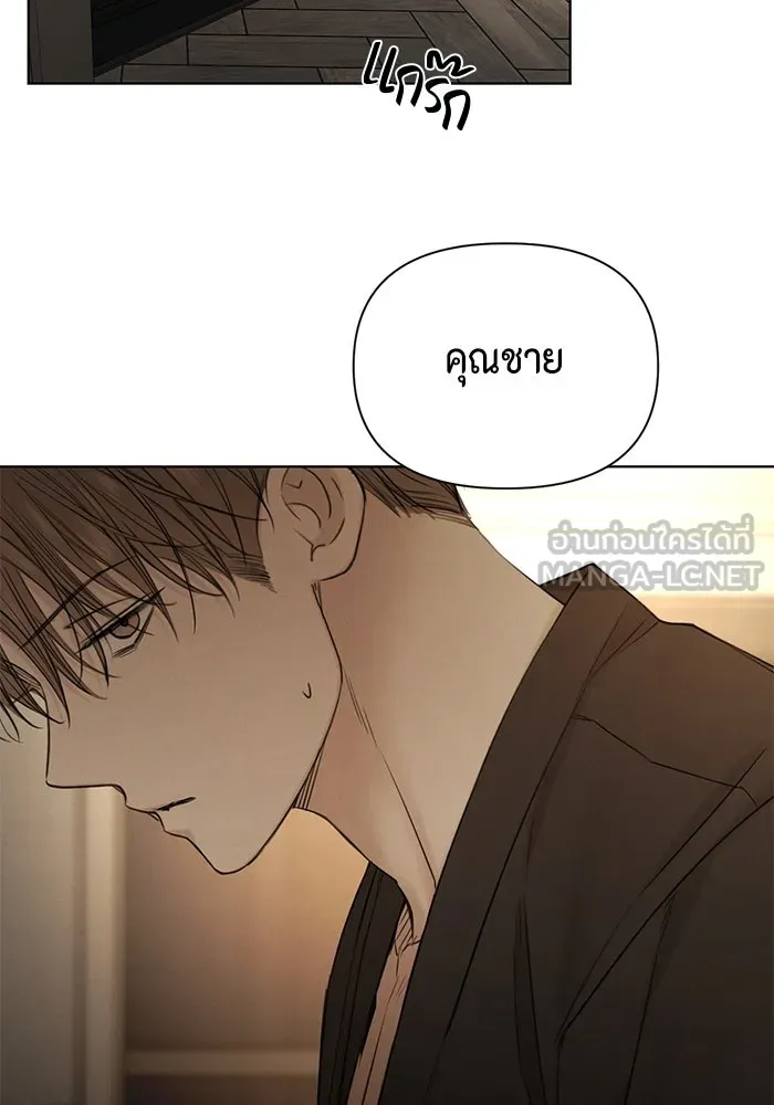 เพียงรุ่งอรุณ ตอนที่ 61 รูปที่ 30