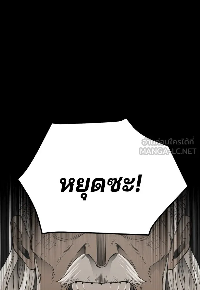 เส้นทางสู่เทพมาร ตอนที่ 2 รูปที่ 15