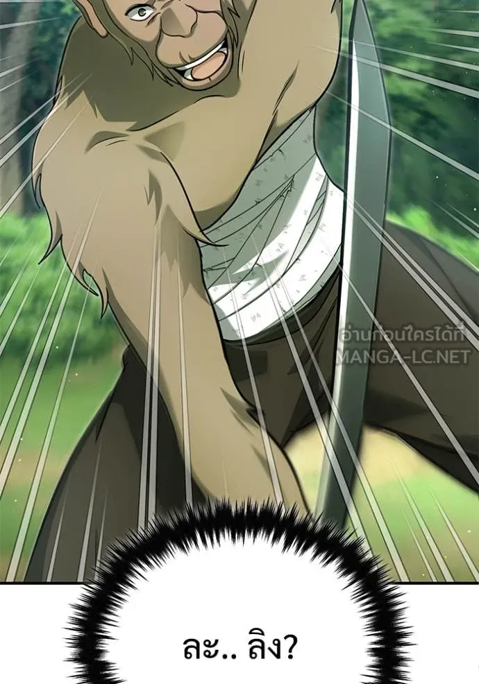 Regressor’s Life Aft ตอนที่ 81 รูปที่ 42