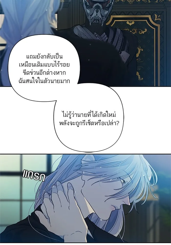 เปย์นี้เพื่อนาย My Sugar Baby ตอนที่ 57 ภาคดีวีนากอมเมเดีย  ปัจฉิมบท รูปที่ 23