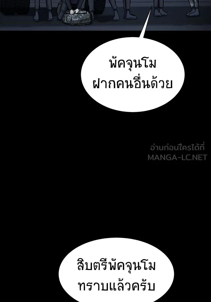 เพลเยอร์นักกินเหล็ก ตอนที่ 26 รูปที่ 60
