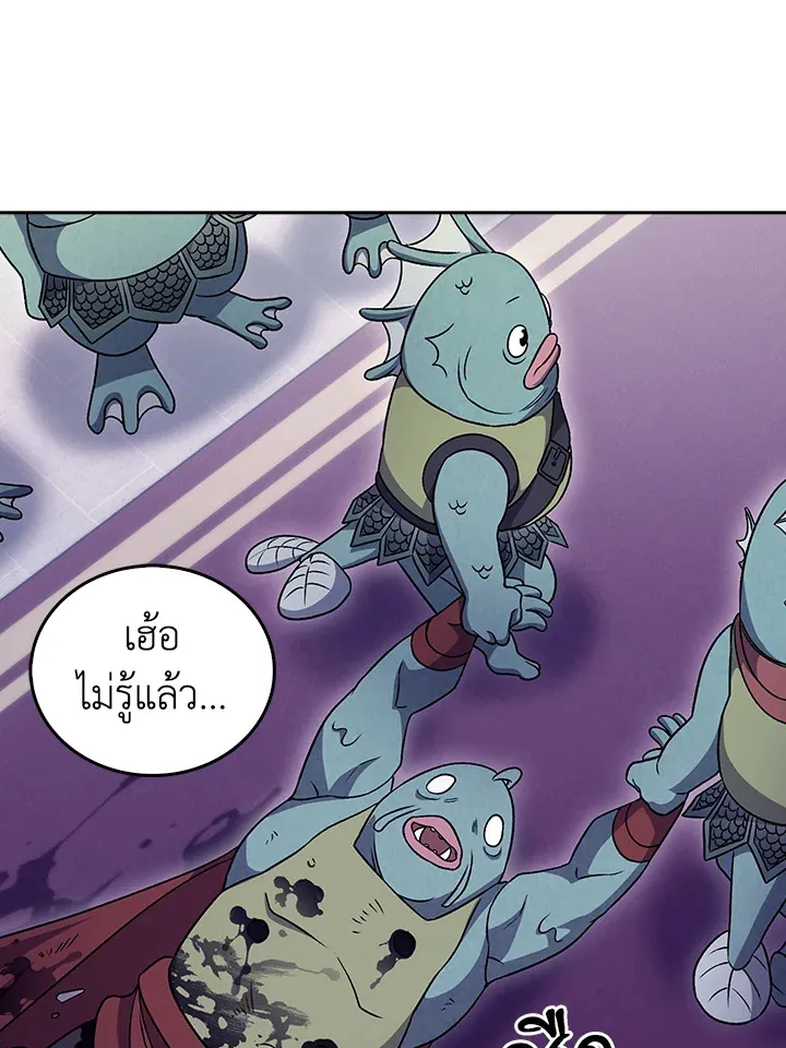 The Delivery Man From Murim ตอนที่ ตอนที่ 51 รูปที่ 66