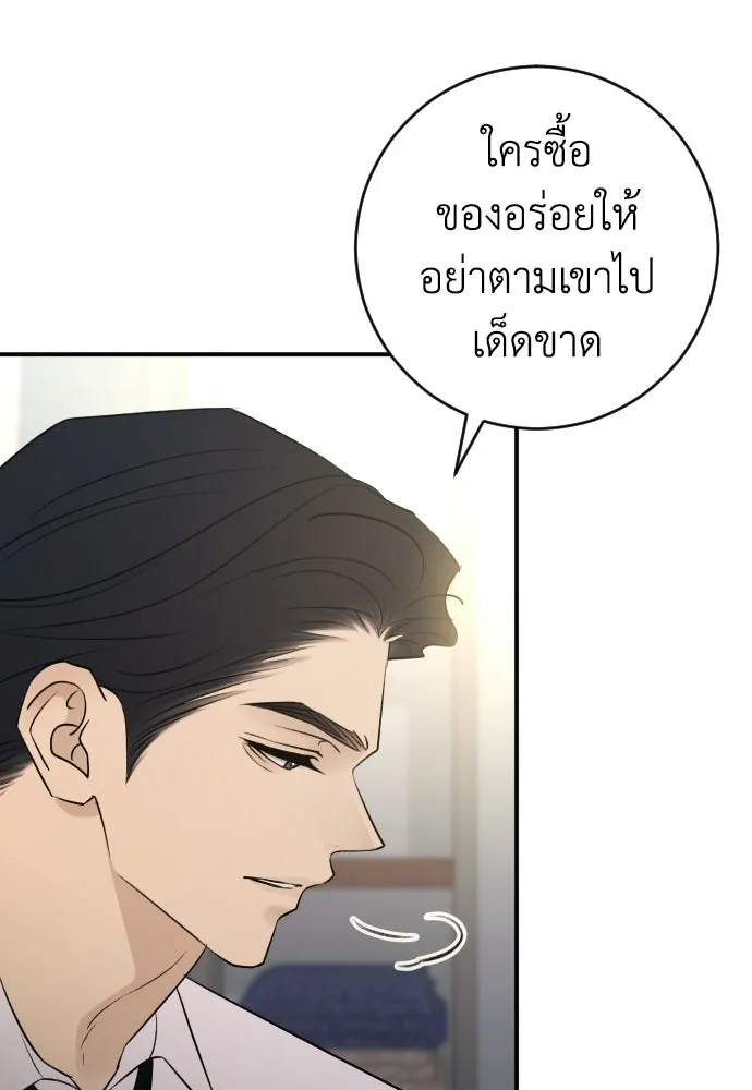 รักไร้ราคา ตอนที่ ตอนพิเศษ 1 รูปที่ 8