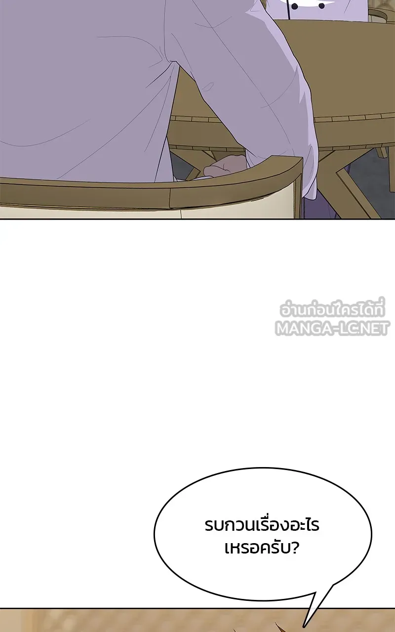 บันทึกครัวค่ายทหาร ตอนที่ 222 รูปที่ 57