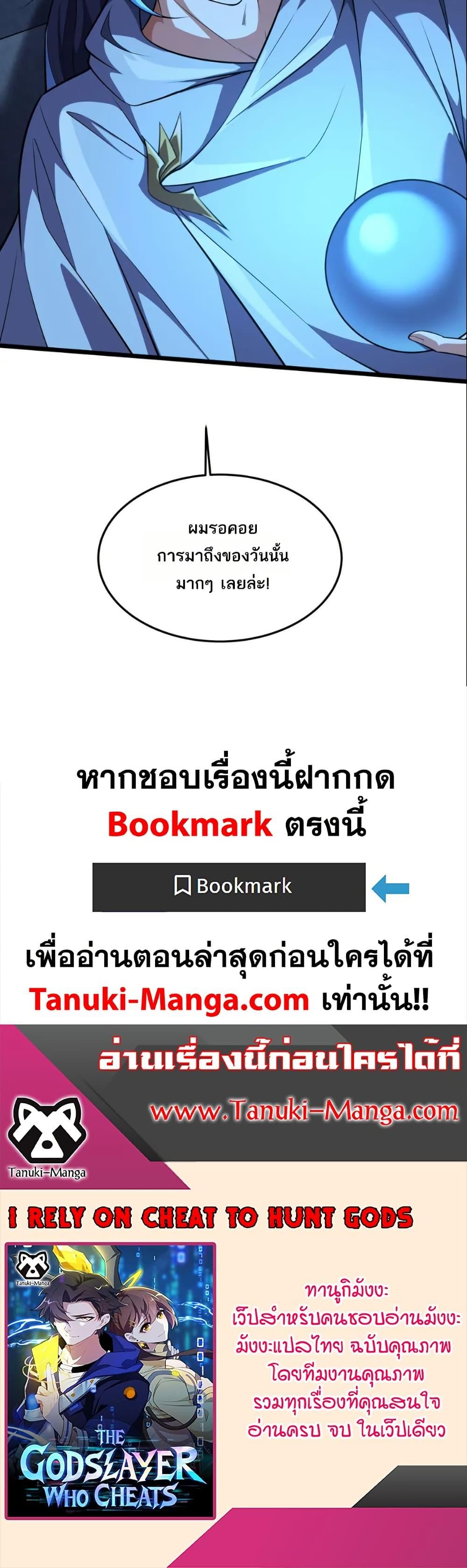 Manga-lc-com อ่านมังงะ อ่านการ์ตูน ออนไลน์ ฟรี I Rely On Cheat To Hunt Gods ตอนที่ 1 2 3 4 5 6 7 8 9 10 11 12 13 14 ฟรี ไม่มีโฆษณา Manga-lc - อ่าน มังงะ อ่าน การ์ตูน ออนไลน์ อ่านมังงะ ฟรี