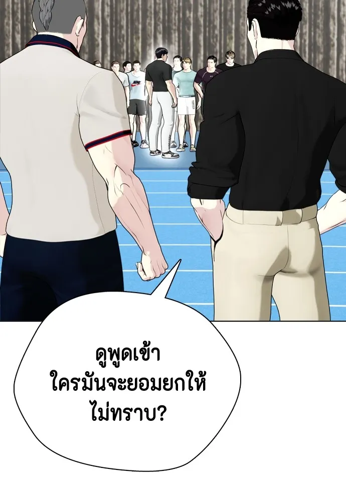 หมาหัวเน่าเก๋าเกินไป ตอนที่ 61 รูปที่ 2
