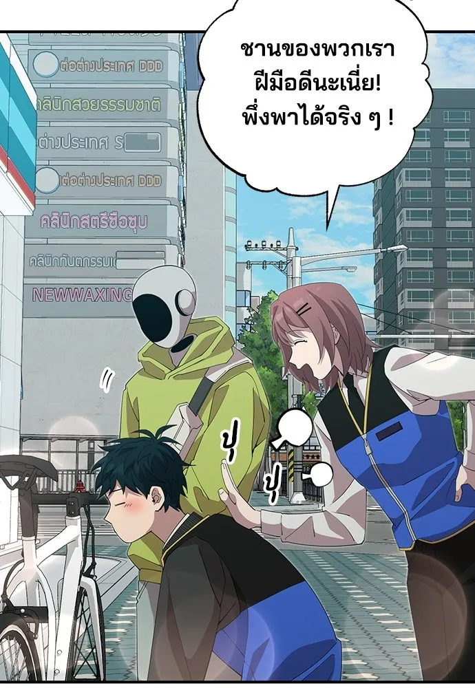 ร้านสะดวกซื้อต่างโลก ตอนที่ 11 รูปที่ 107