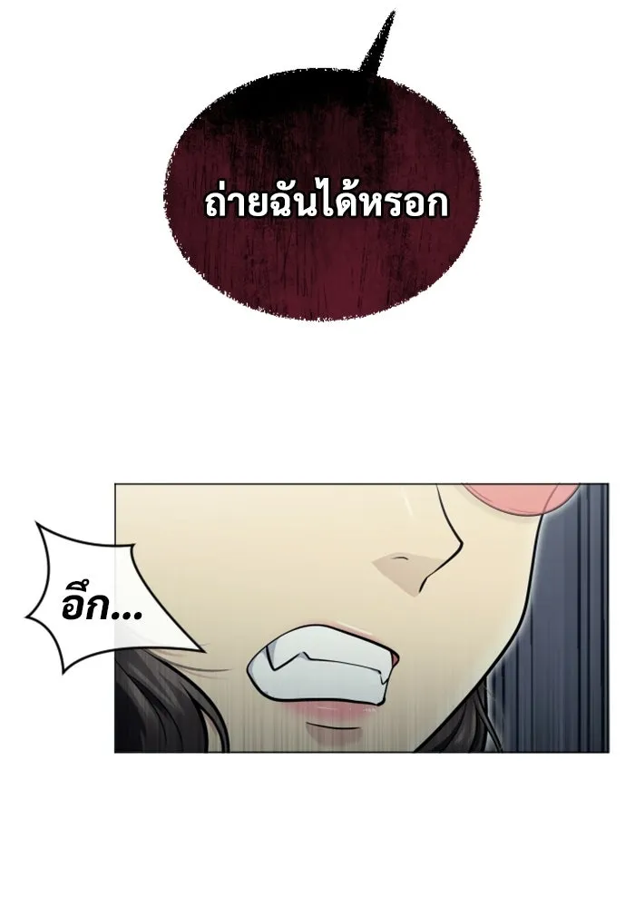อูเร็ค มาซิโน่ ตอนที่ 38 สายฟ้าฟาด 2 รูปที่ 97