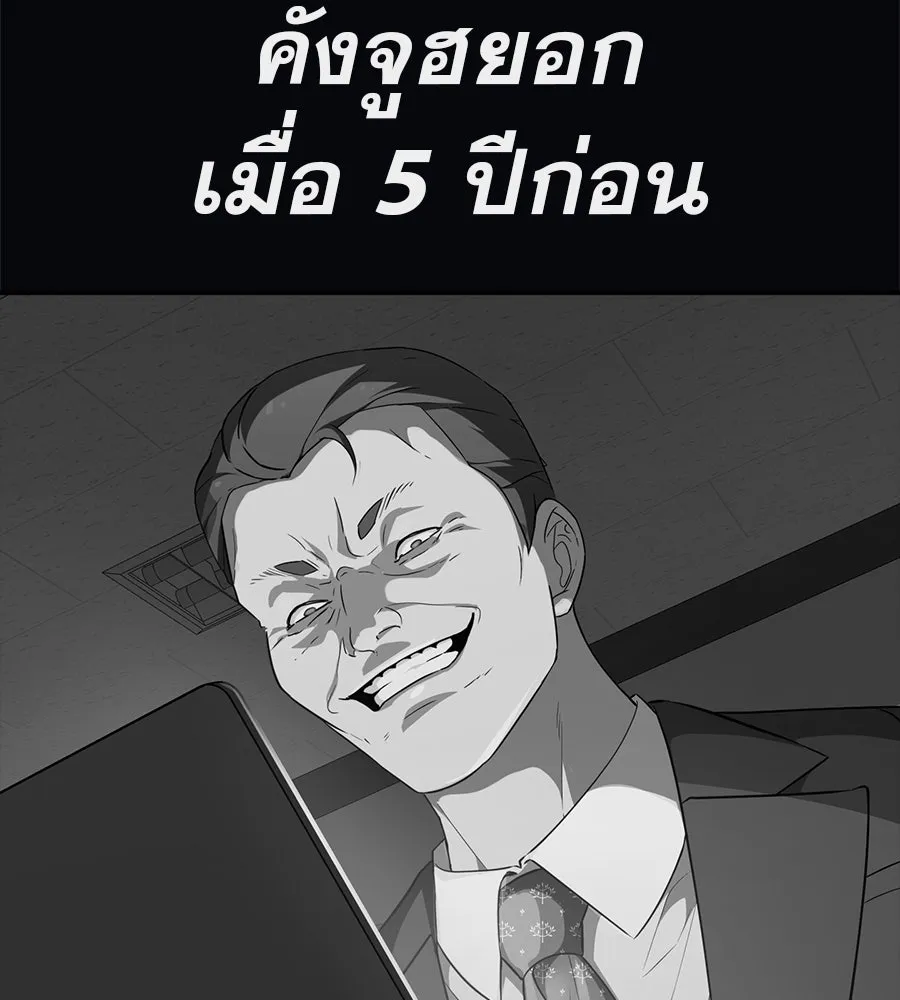 คอลเซ็นเตอร์เปลี่ยนชีวิต ตอนที่ 24 ความพังพินาศของนักแสดงผู้ยิ่งใ รูปที่ 191