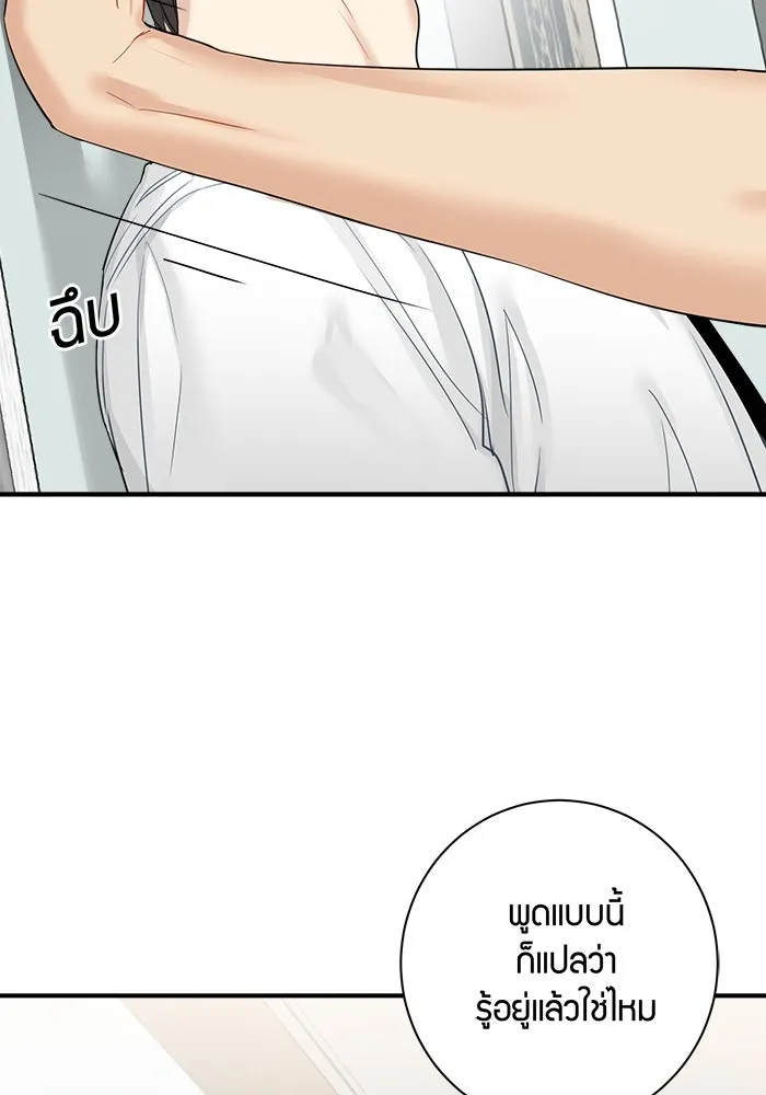 Good Gosh Daddy ตอนที่ 18 รู้ทั้งรู้ รูปที่ 59