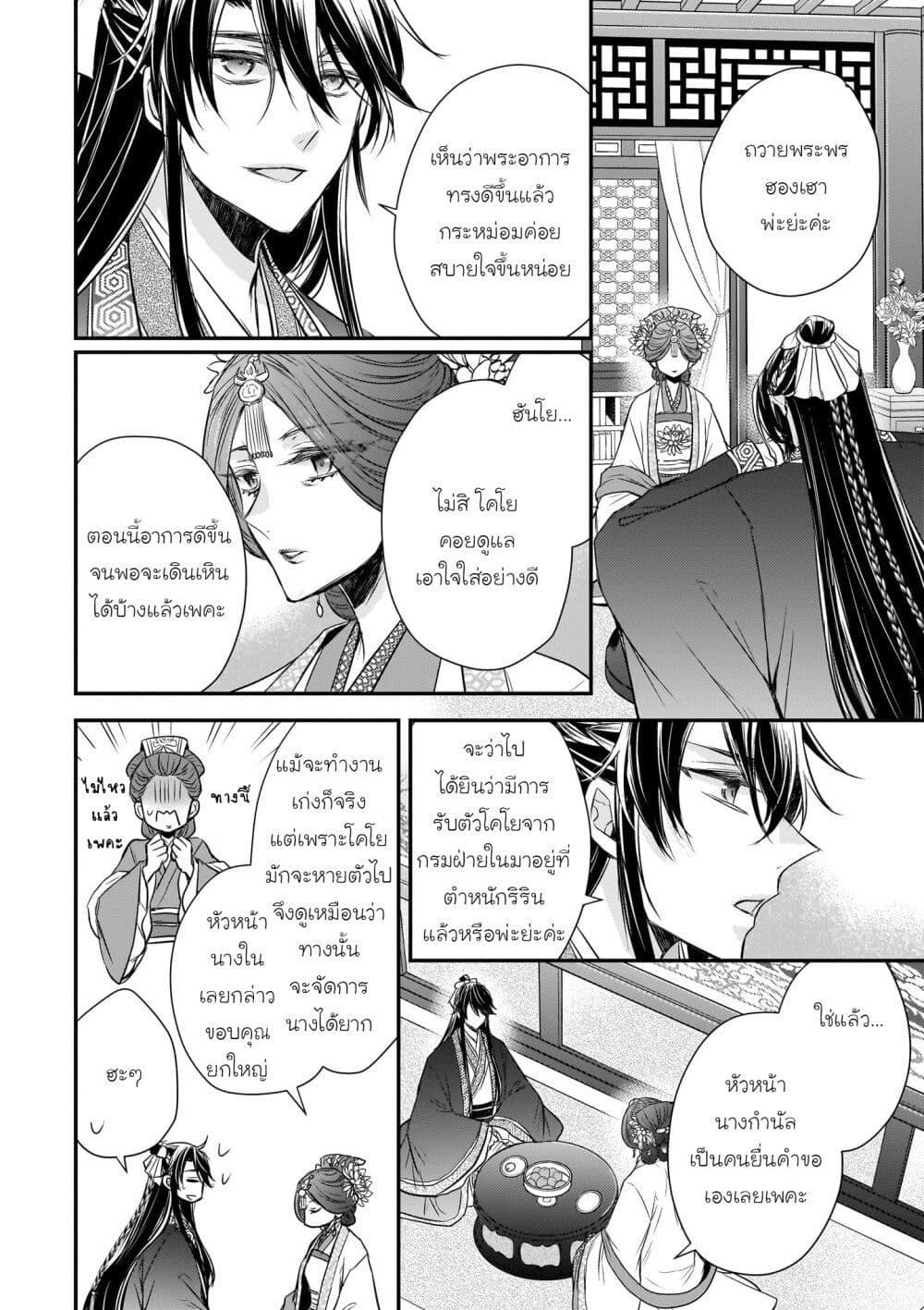 Manga-lc-com อ่านมังงะ อ่านการ์ตูน ออนไลน์ ฟรี Gekkakoku Kiiden ตอนที่ 1 2 3 4 5 6 7 8 9 10 11 12 13 14 ฟรี ไม่มีโฆษณา Manga-lc - อ่าน มังงะ อ่าน การ์ตูน ออนไลน์ อ่านมังงะ ฟรี
