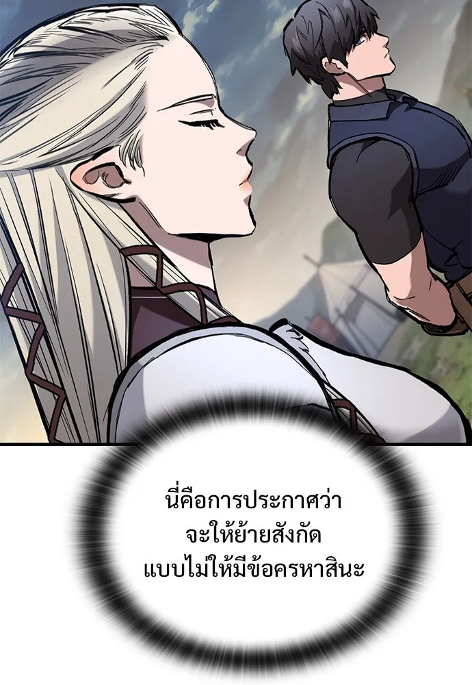 อัศวินวันเดียว ตอนที่ 72 รูปที่ 22