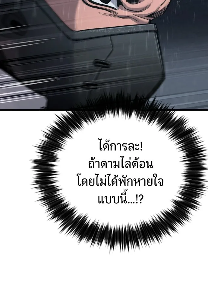 มือพิพากษา ตอนที่ 57 รูปที่ 83