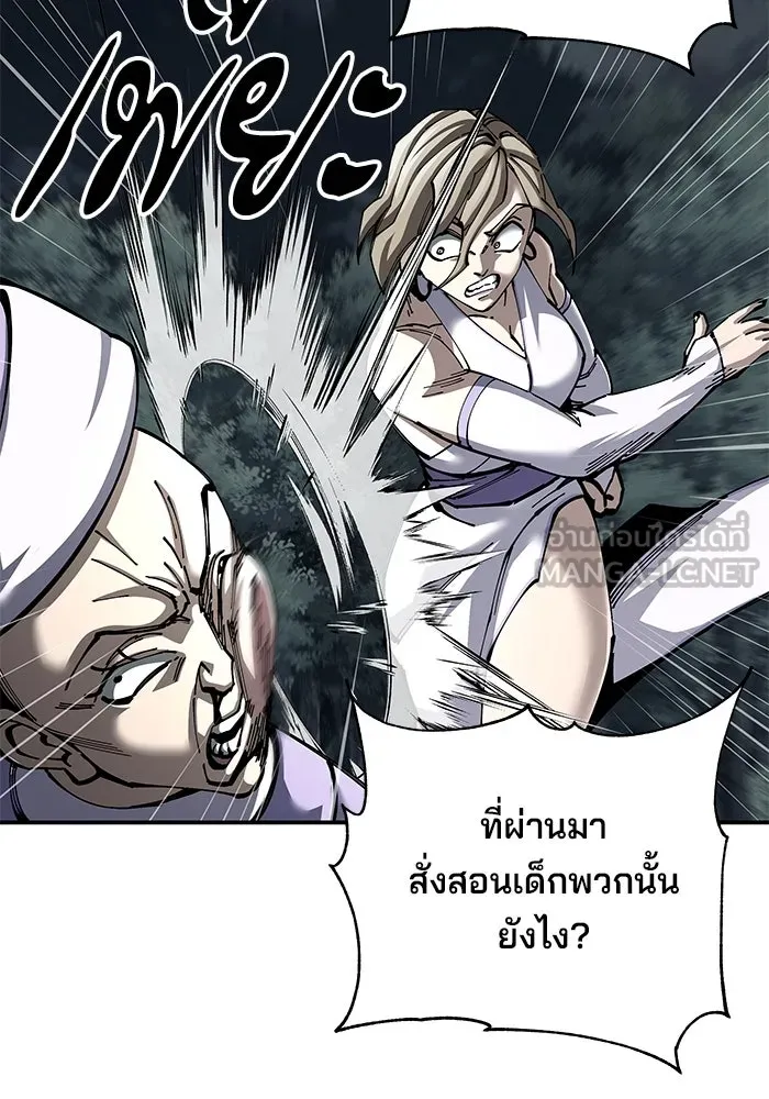 คุณปู่จอมยุทธกับหลานสาวสุดแกร่ง ตอนที่ 94 รูปที่ 57